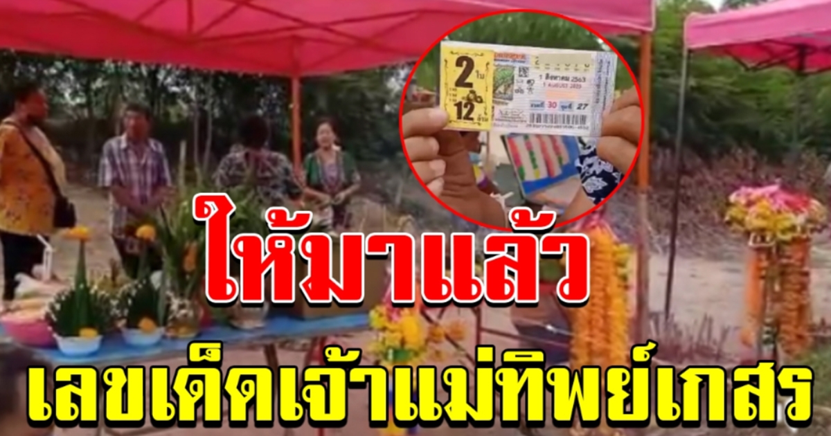 เลข 1 สค 63