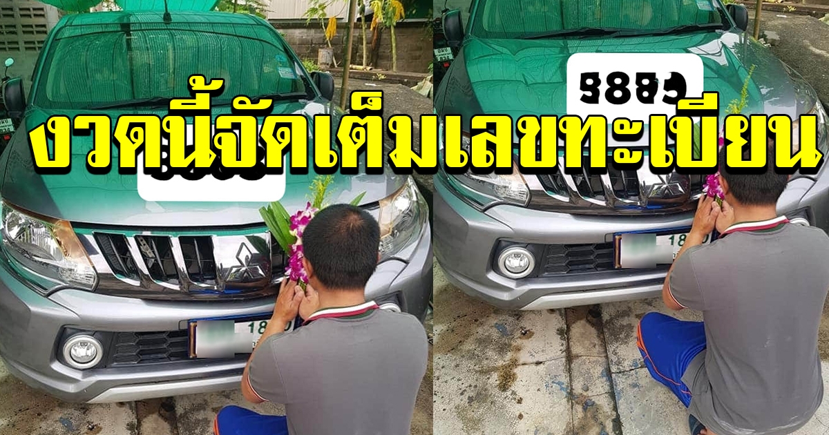 หนุ่มฝันแปลก ฝันว่าบรรทุกเนื้อหมูมาเต็มคันรถ