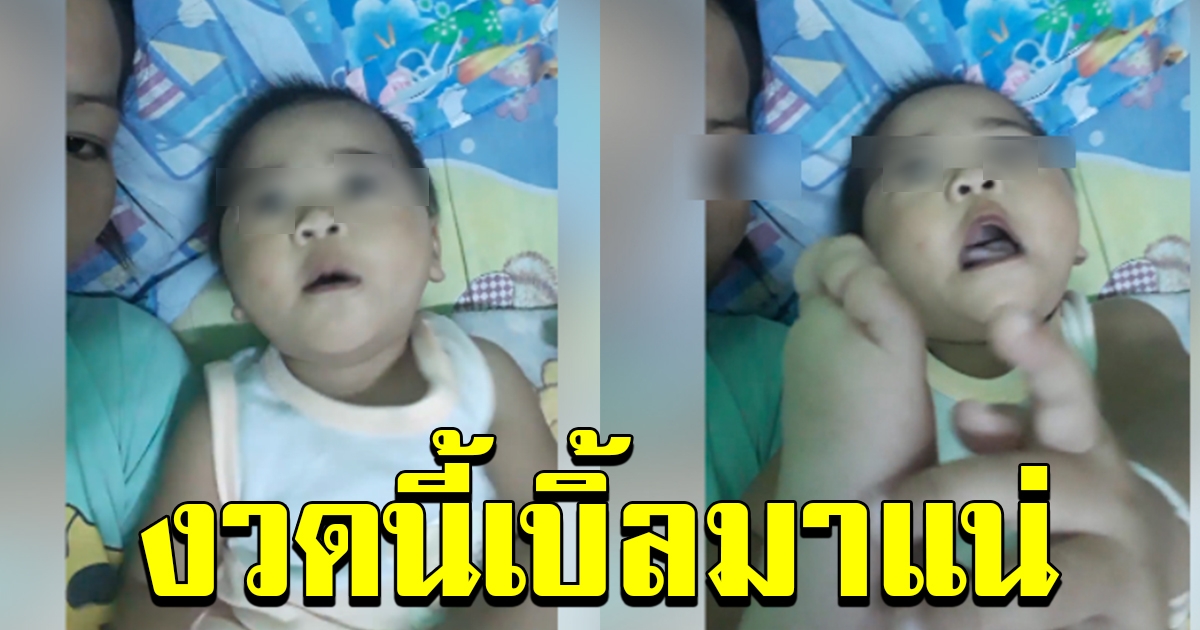 บอกเลขแม่เบิ้ล
