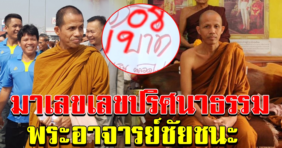พระอาจารย์