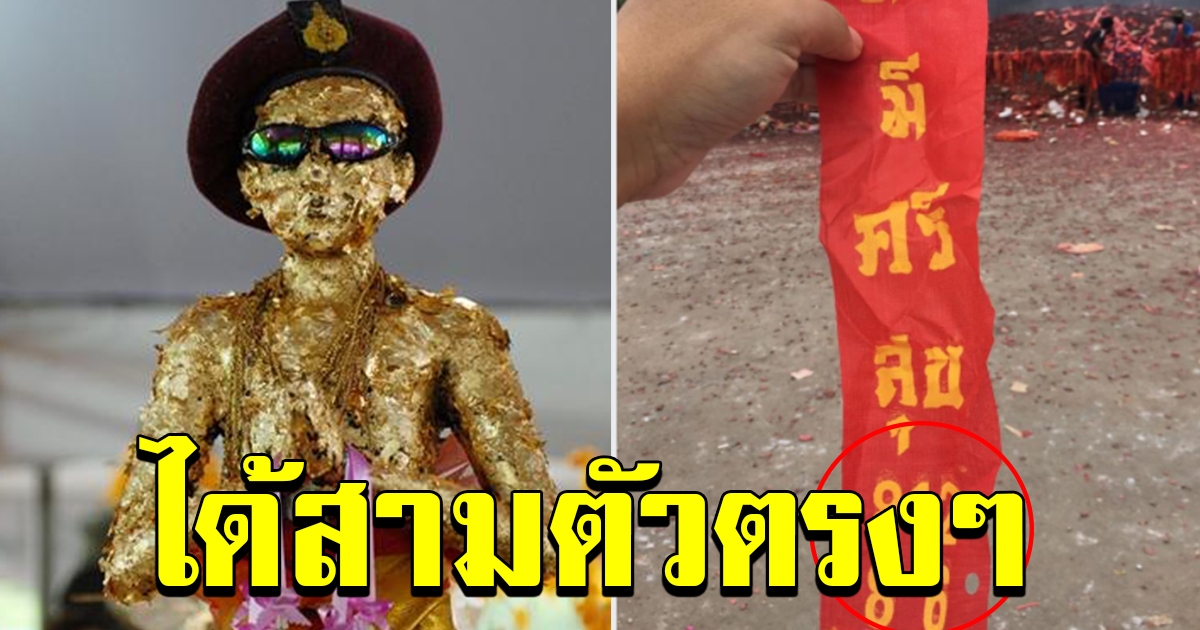 สาวขอพร ไอไข่ วัดเจดีย์ จุดประทัด 3 แสนนัด เลขหางประทัดสวยมาก