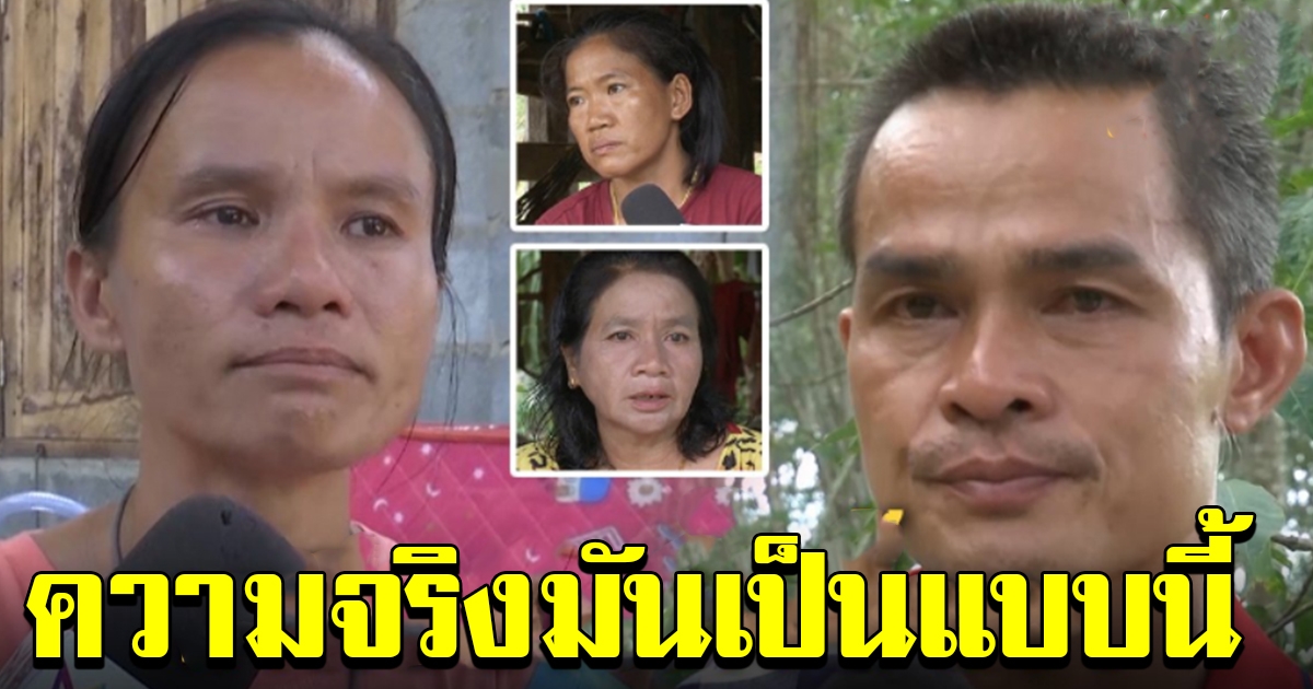 ลุงพลป้าแต๋นร้องไห้ เผยนิสัย ที่แท้จริง ป้าถอน ป้าจำลอง