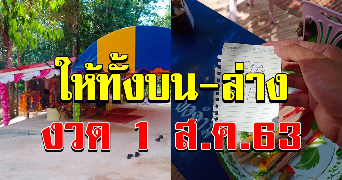 1 สิงหาคม 63