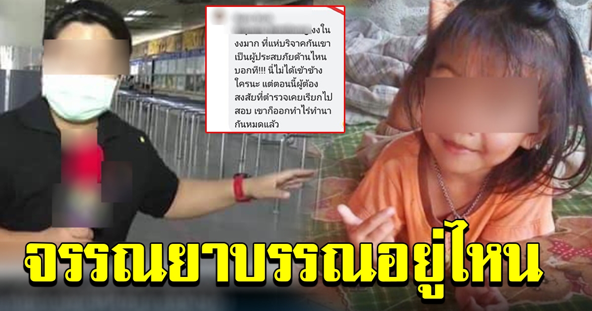 นักข่าวช่องดัง
