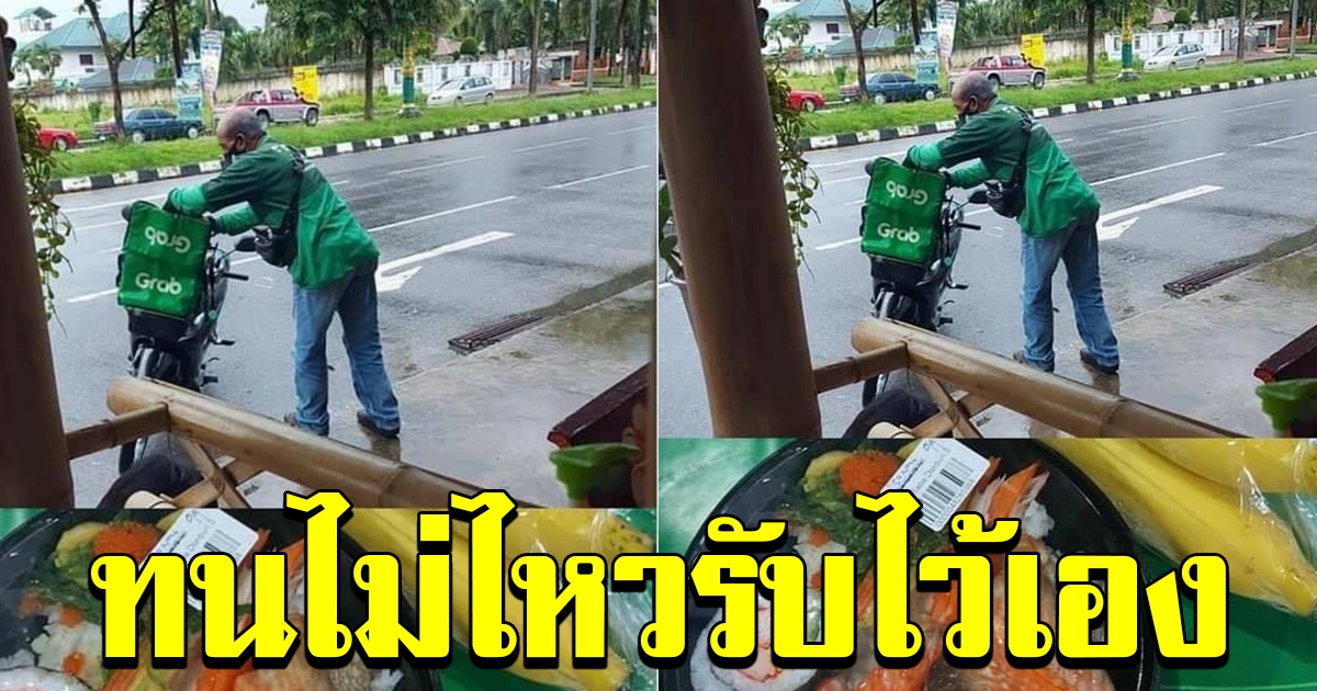 ฝนตกหนัก