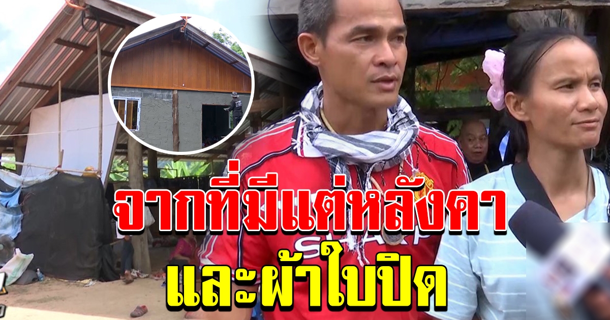 บ้านลุงพล