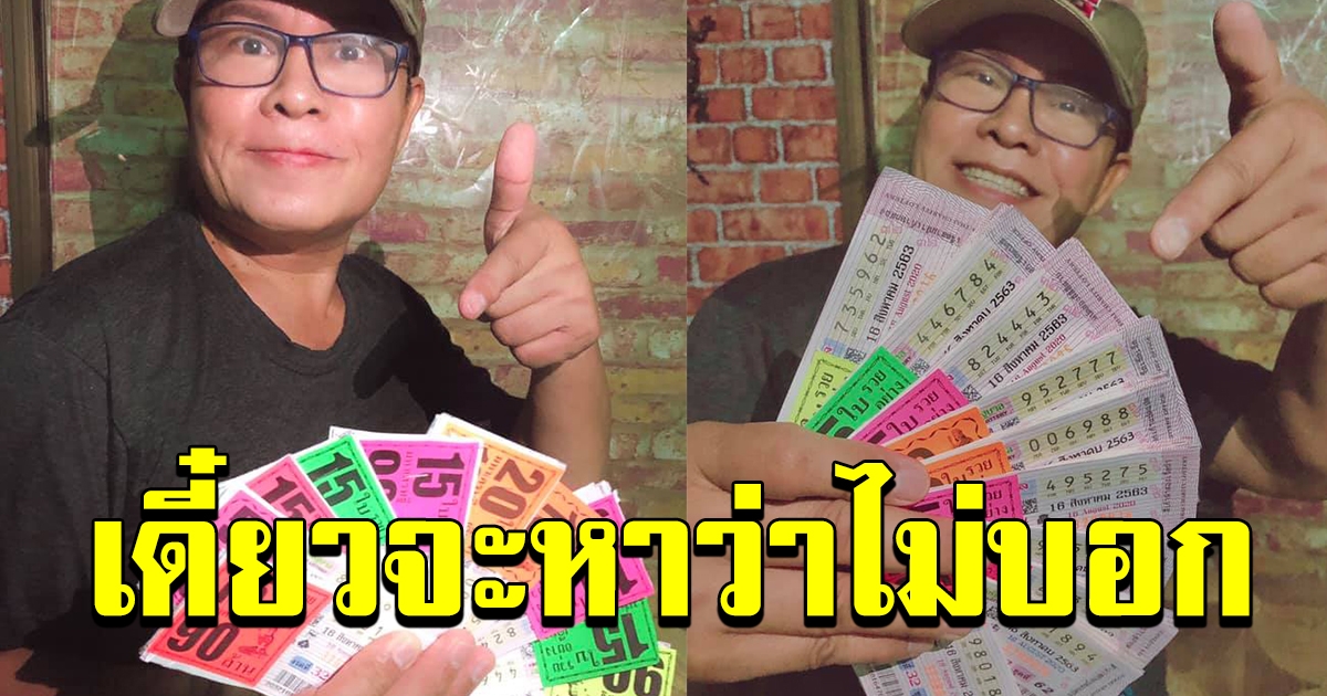 เลข มนสิทธิ์