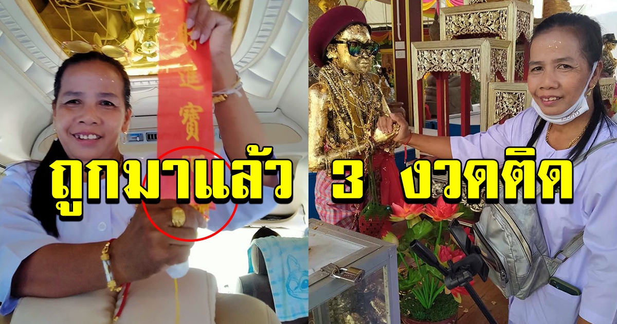 ขอเลขไอ้ไข่