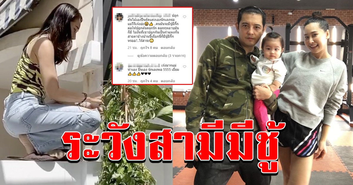 ติ๊ก บิ๊กบราเธอร์ โดนชาวโซเชี่ยลทัก