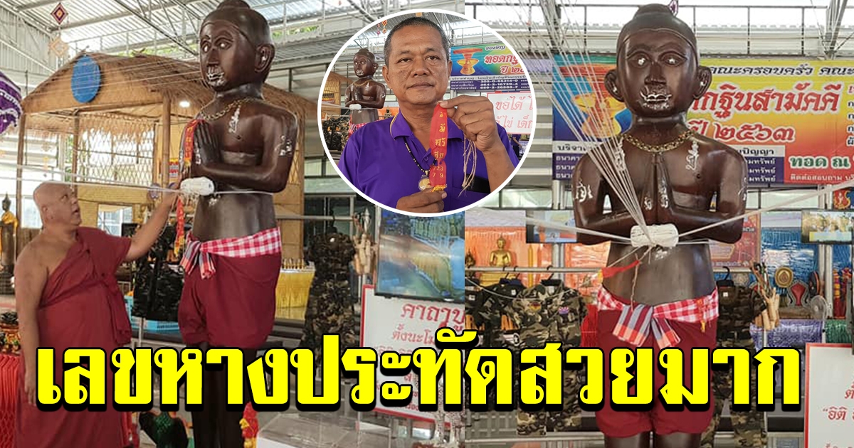 ฮือฮา ชาวบ้านนำประทัด1แสนนัด จุดแก้บน ไอ้ไข่ ได้เลขหางประทัดสวย