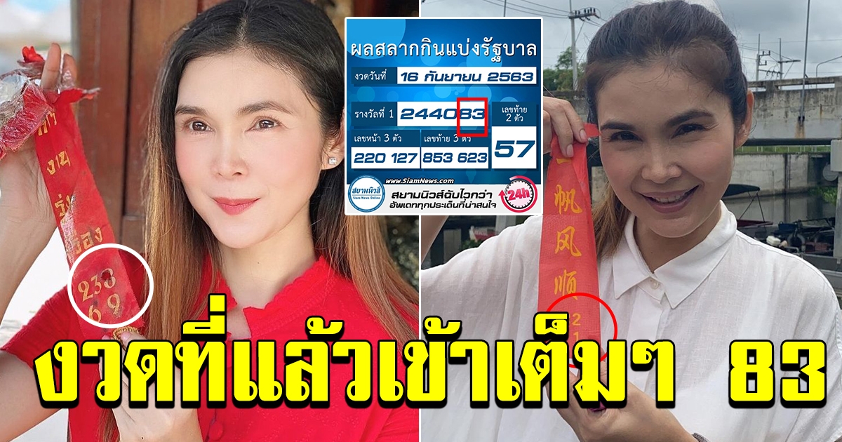 ฝน ธนสุนธร ถวายตะเกียงน้ำมันที่ศาลเจ้าพ่อเห้งเจีย ปทุมธานี