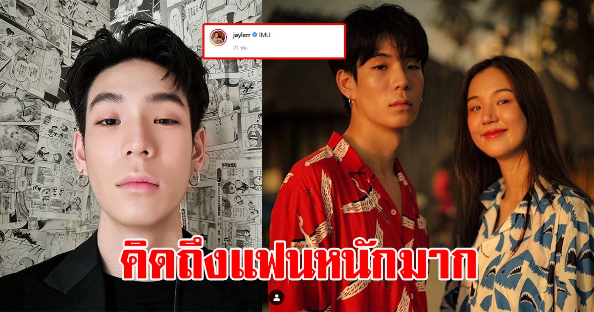 เจเจ โพสต์ภาพคู่กับ ต้าเหนิง พร้อมแคปชั่นสุดหวาน