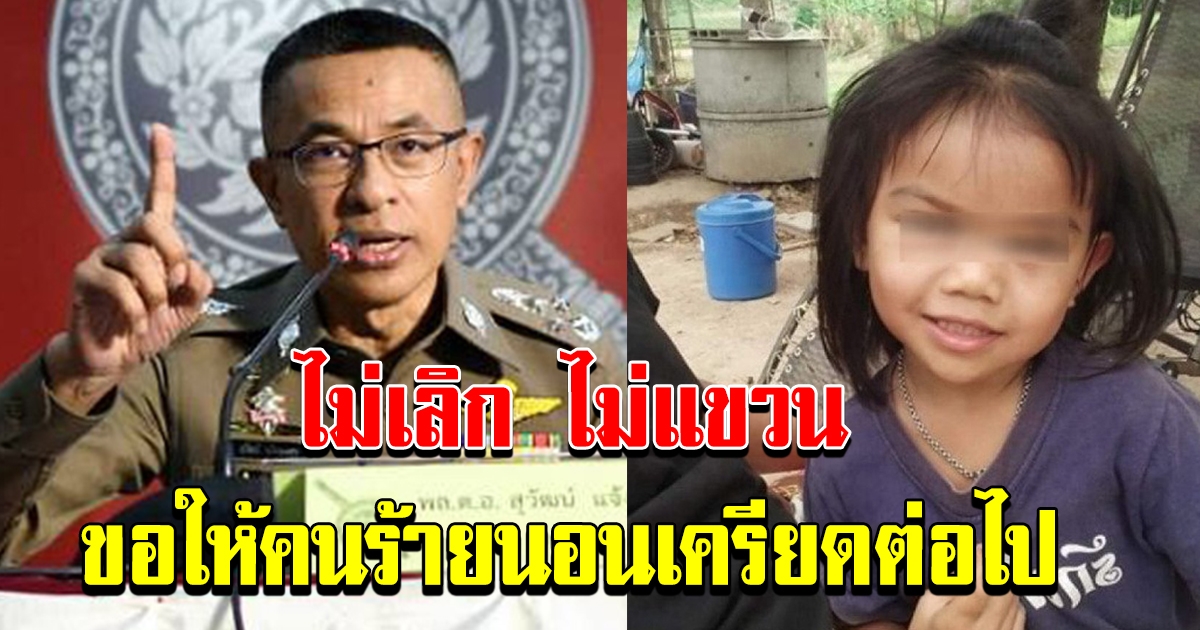 ลุงพล ป้ายันผมบนศพไม่ใช่ของตัว ลั่นคนนอนผวาไม่ใช่ตัวเอง ท้าสาวิตรีพิสูจน์