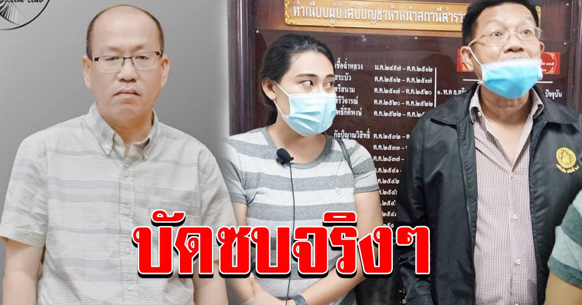 อัจฉริยะ โพสต์ทันที หลัง ทนายเดชา พาครูจุ๋ม เข้าแจ้งความผู้ปกครอง