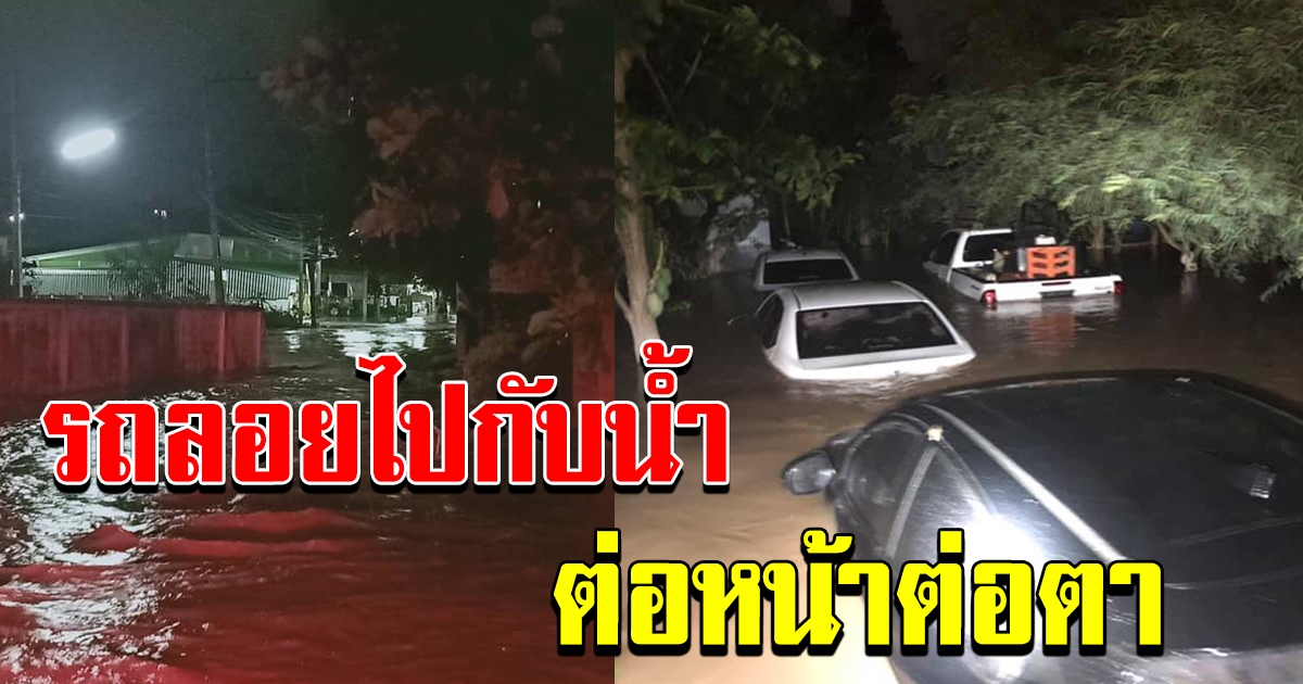 น้ำท่วมหนัก นครราชสีมา