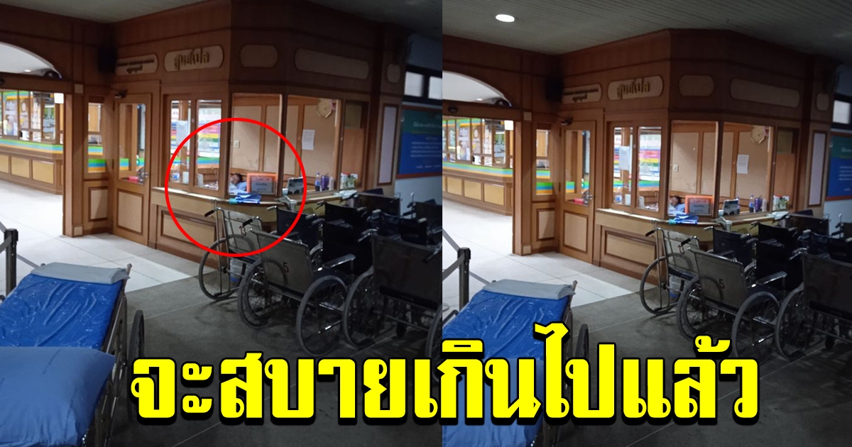 หนุ่มเดินทางไปถึง รพ.ช่วงกลางดึก