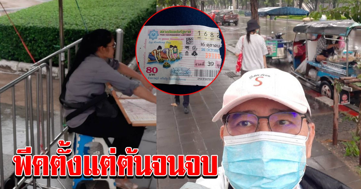 หญิงกลางคน นั่งขายลอตเตอรี่