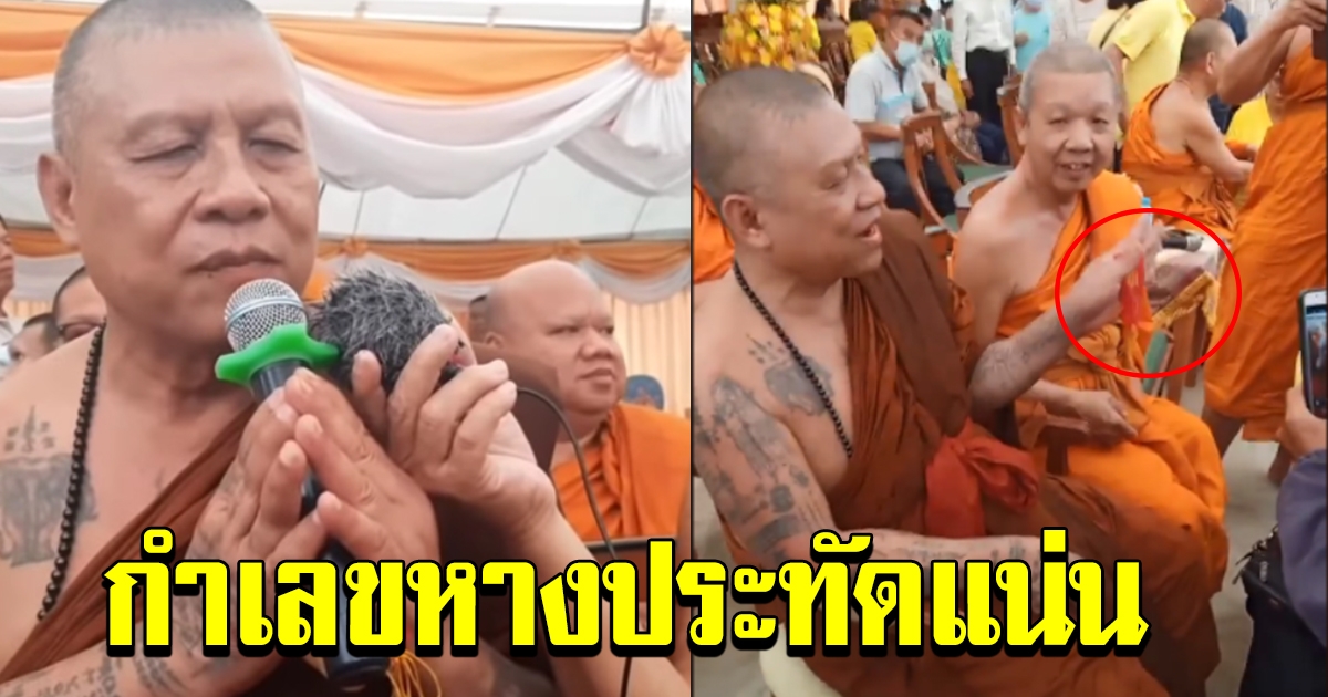 หลวงปู่ เดือนชัย ปลุกเสกวัตถุมงคล