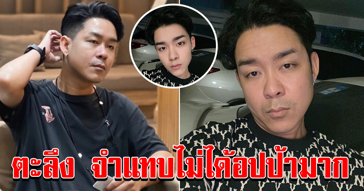 โจ๊ก โซคูล กับลุคส์โอปป้า