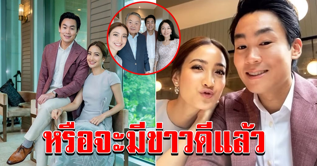 แต้ว ณฐพร แชะภาพสุดน่ารัก ร่วมเฟรมพร้อมหน้าพ่อ แม่ ไฮโซณัย
