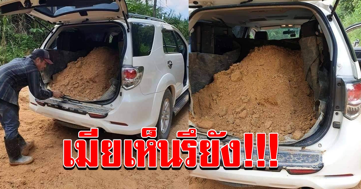 หนุ่มโพสต์ ซื้อรถตามใจแฟน