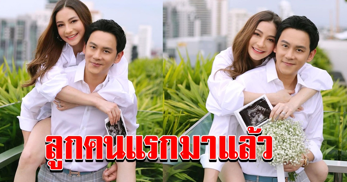 ฟลุค เกริกพล เผยข่าวดี นาตาลี กำลังจะมีน้องแล้ว