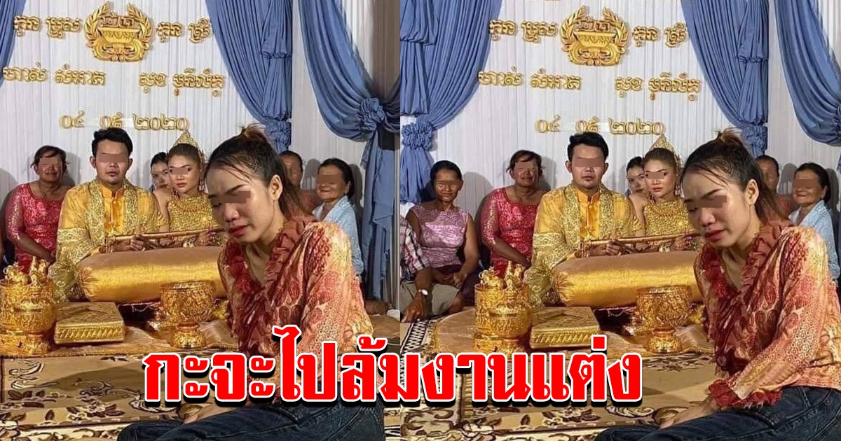 สาวโพสต์ ไปงานแต่งแฟนเก่า