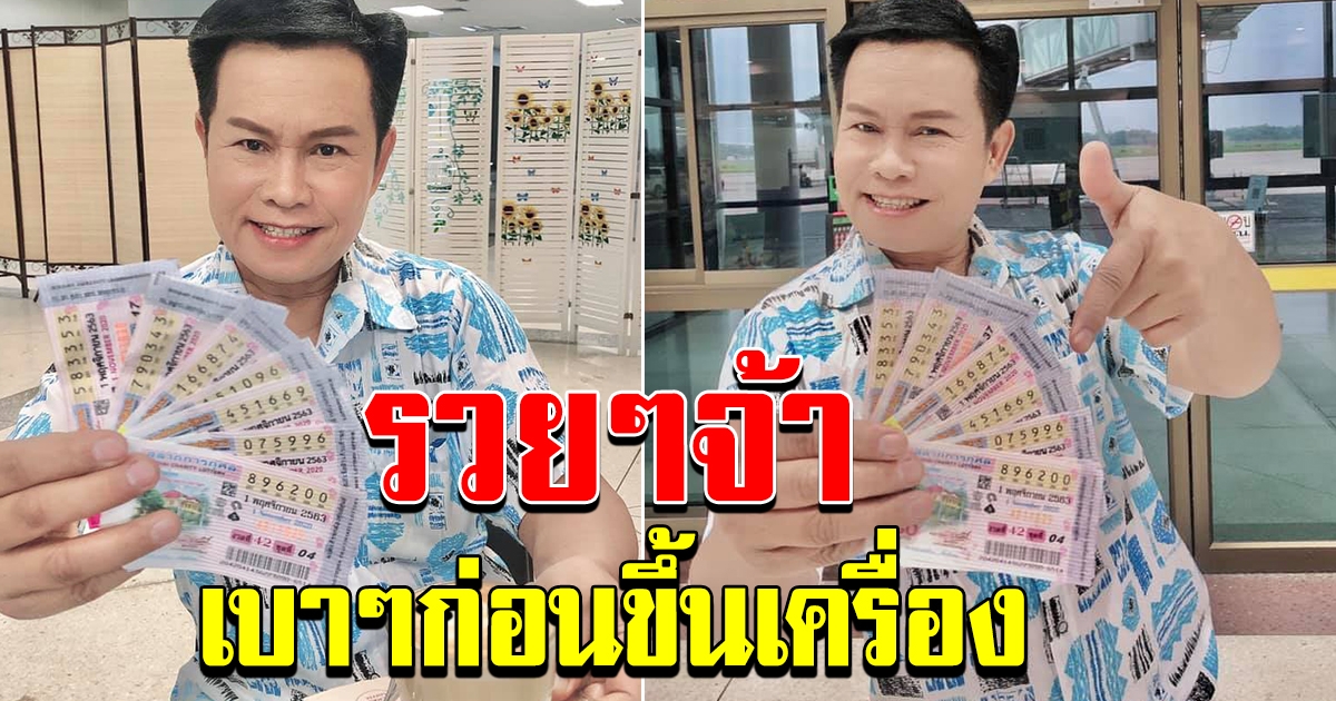 มนต์สิทธิ์ คำสร้อย โพสต์รูปภาพ