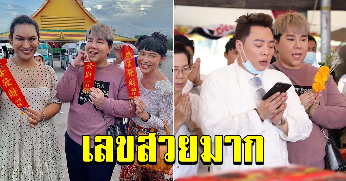 ดีเจบุ๊คโกะ ร่วมบุญใหญ่ มดดำ คชาภา
