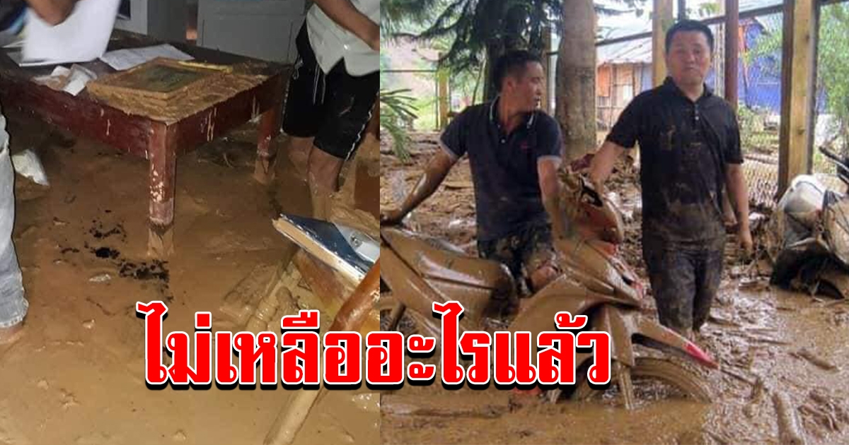 ภาพความเสียหาย หลังน้ำลด ของเวียดนาม เกือบทั้งภาคเสียหายหนัก