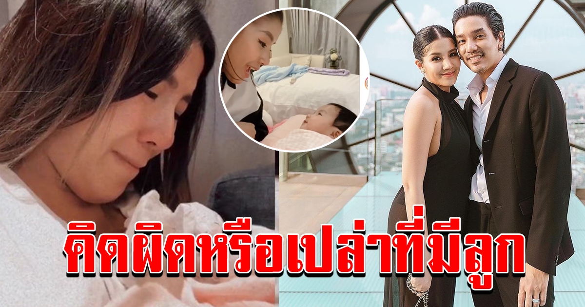 ใบเตย สุธีวัน เปิดใจเรื่องการมีบุตร