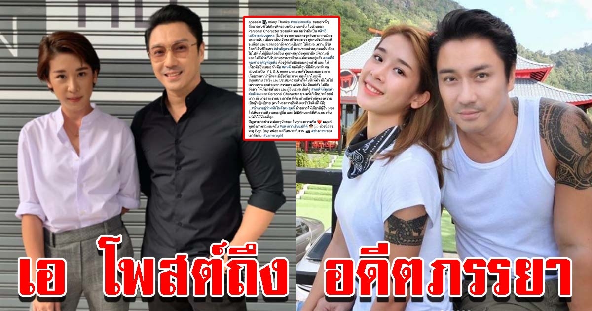 เอ พศิน โพสต์ถึง แตงกวา หลังค้นพบตัวเอง เปลี่ยนเป็นสาวหล่อ