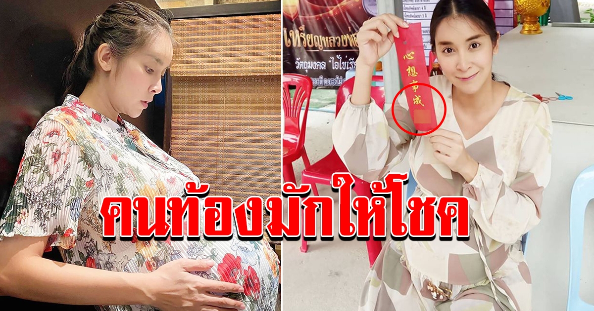ใหม่ สุคนธวา โพสต์ภาพไปทำบุญ