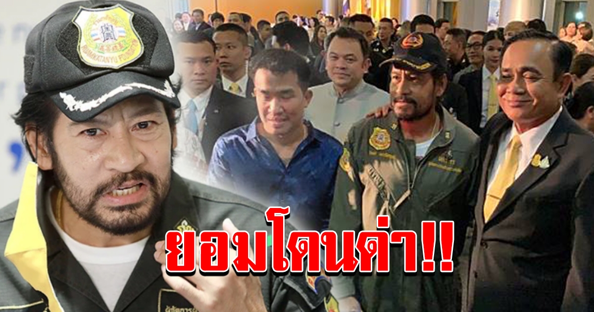 บิณฑ์ ลั่นขอให้มีอันเป็นไป ถ้ามีส่วนเกี่ยวข้องกับนายกฯ
