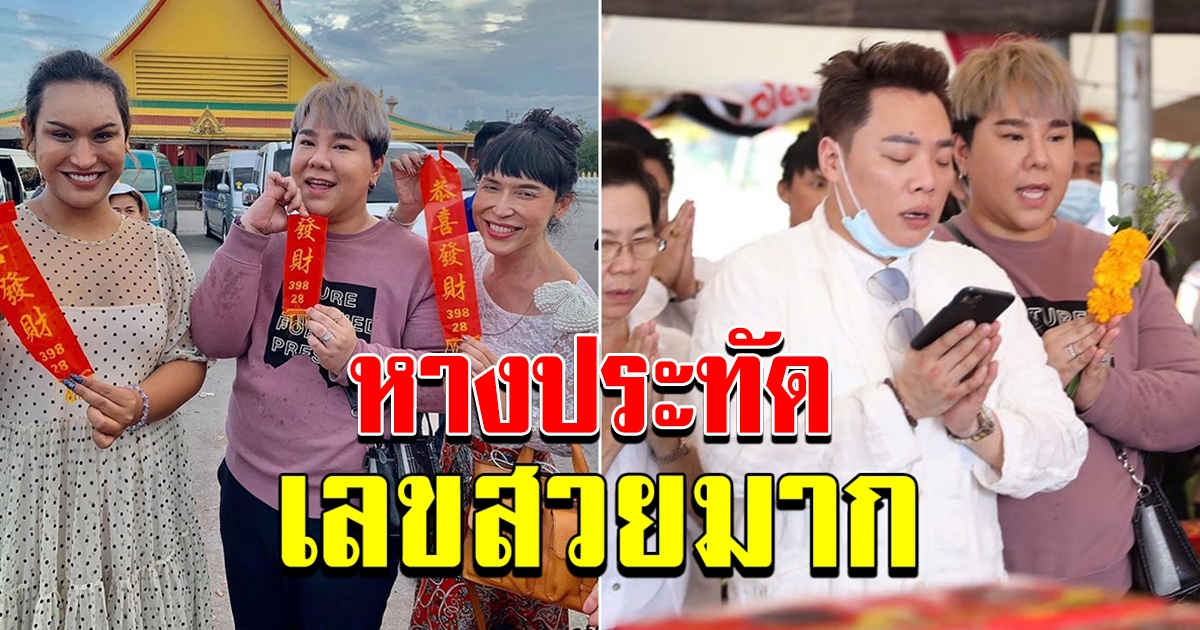 ดีเจบุ๊คโกะ ร่วมบุญกฐินใหญ่ มดดำ คชาภา