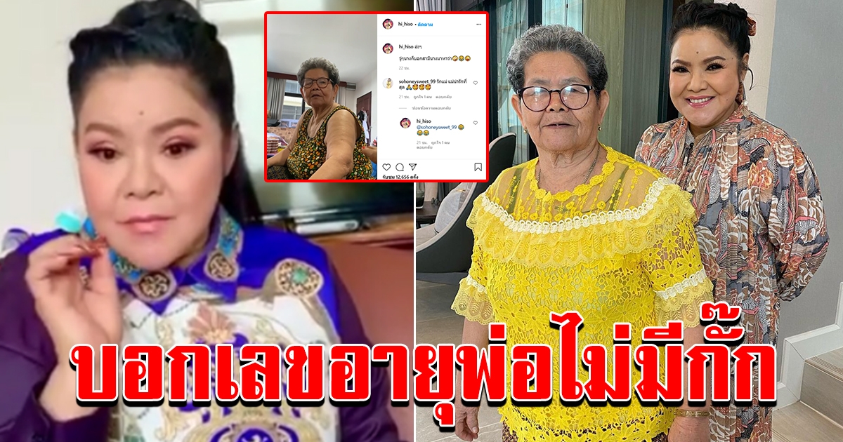ฮาย อาภาพร เผยแม่เล่าความฝันให้ฟัง