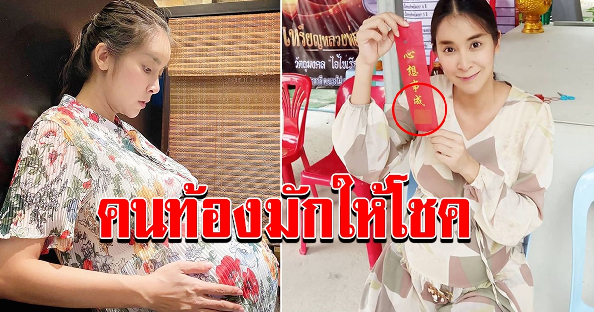 ใหม่ สุคนธวา โพสต์ภาพไปทำบุญ ล่าสุด
