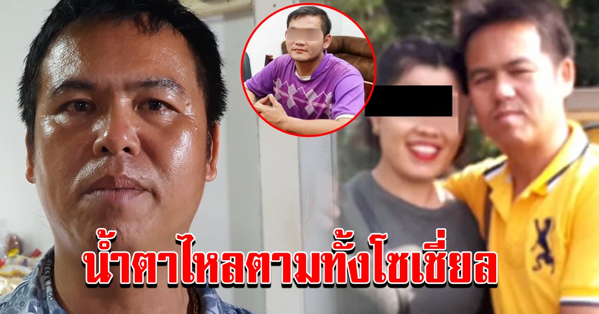 หนุ่มเศร้าจบรัก 14 ปี หลีกทางให้แฟนสาวเลือกชายใหม่