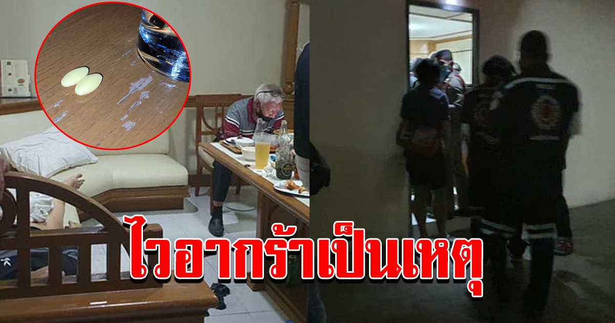 หนุ่มขับแท็กซี่ กินไวอาก้า ก่อนหลับนอนกับสาว ก่อนสุดท้ายเกิดเรื่องไม่คาดฝัน