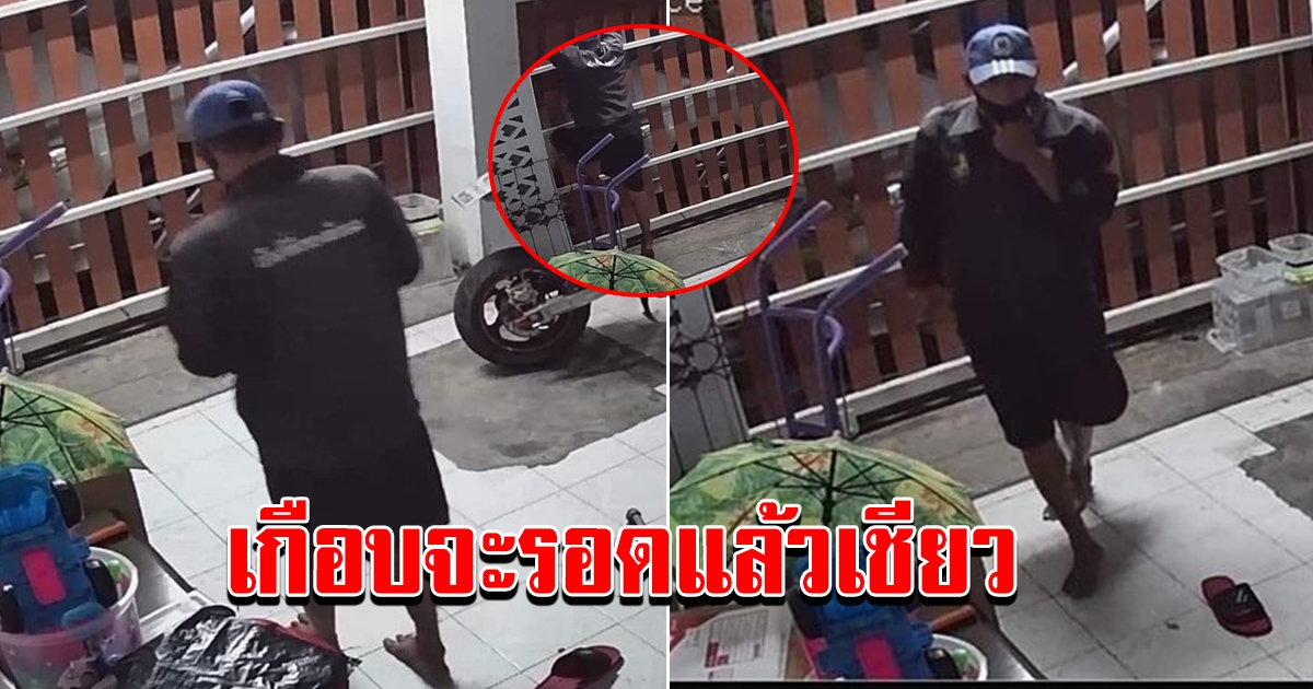 สาวโพสต์ โจรขึ้นบ้าน