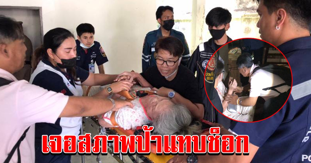 สาวเบเกอรี่เอะใจ ป้าสั่งทุกวัน อยู่ๆกลับเงียบหาย