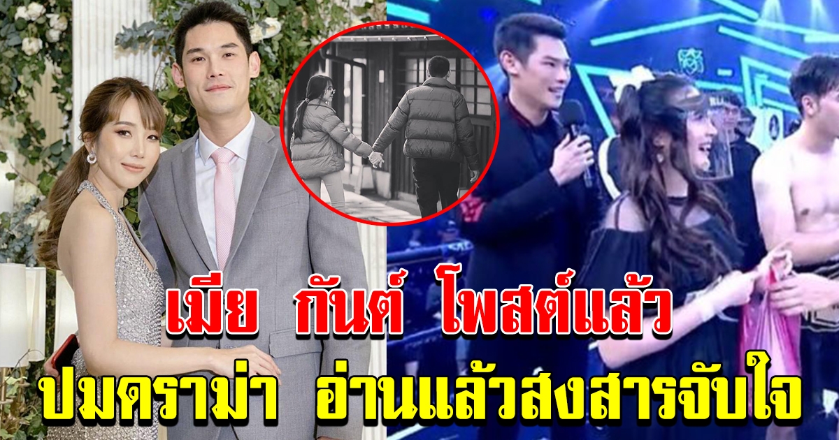 พลอย เผยปม กันต์ เครียดหลายเรื่อง