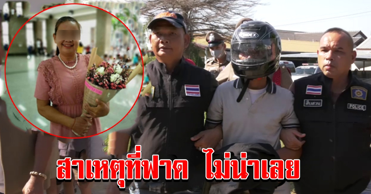 ผัวเก็บกด ใช้ท่อแป๊ปฟาดเมีย