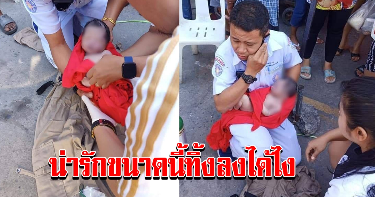 สุดสะเทือนใจ แม่ใจยักษ์ทิ้งลูกน้อยในห้องน้ำวัด