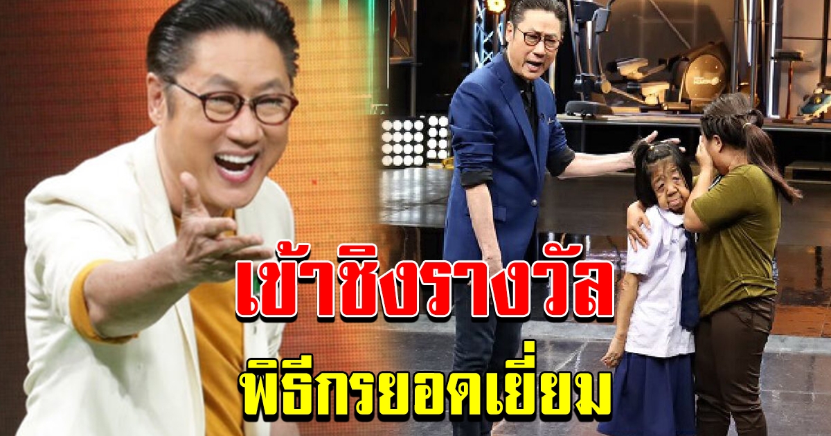 ปัญญา เข้าชิงรางวัลพิธีกรยอดเยี่ยมระดับเอเชีย