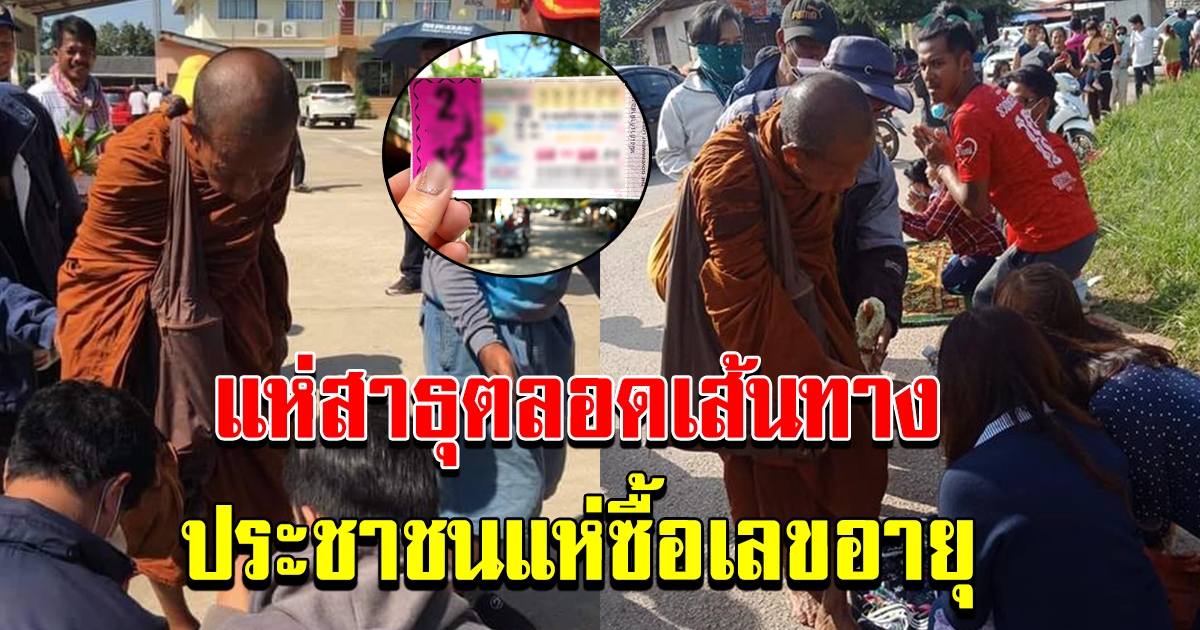 หลางตาชื่น ถึงสระแก้วแล้ว