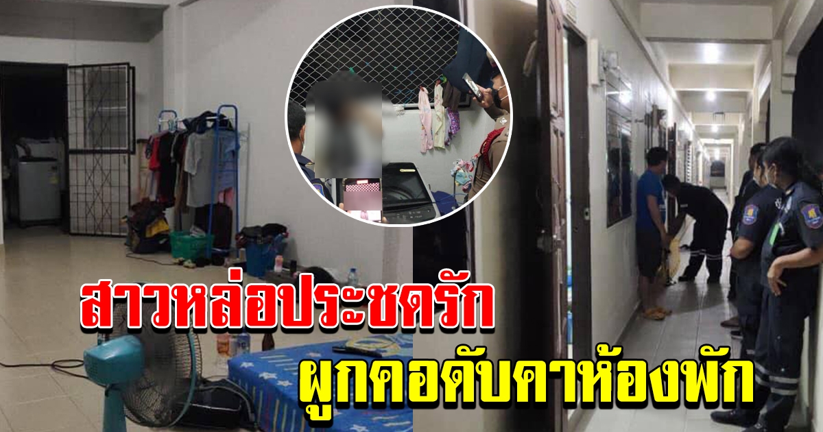 สาวหล่อประชดรักแฟนสาว