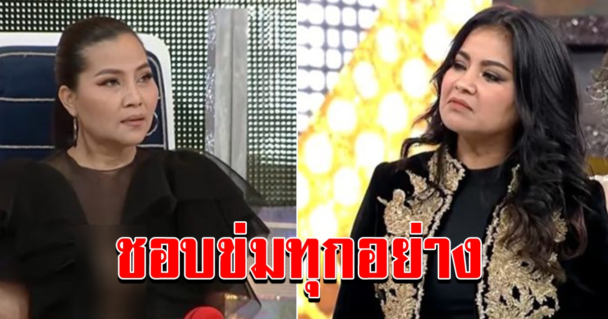 ตั๊ก ศิริพร พูดถึง สุนารี