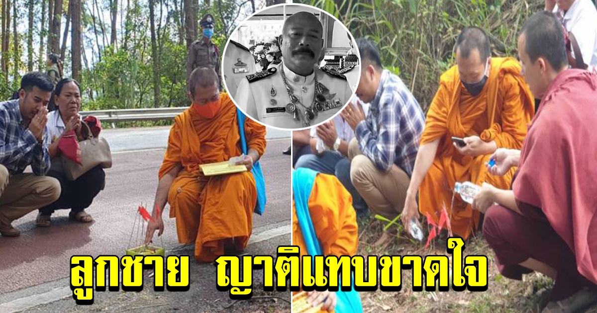 เชิญวิญญาณ 5 ศพดอยอินทนนท์ ลูกชาย ญาติแทบขาดใจ