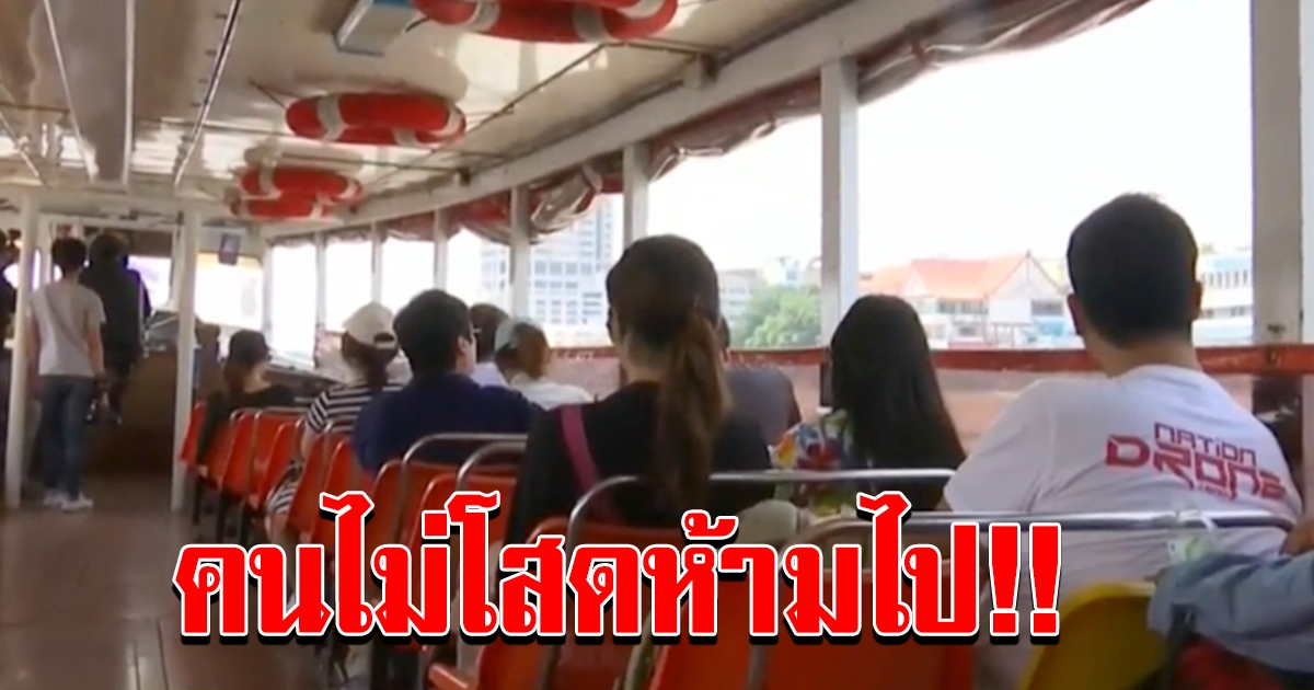 คนไม่โสดห้ามไป ททท.จัดทัวร์คนโสดปี 64 ล่องเรือ ไหว้พระ เผื่อได้คู่กลับบ้าน